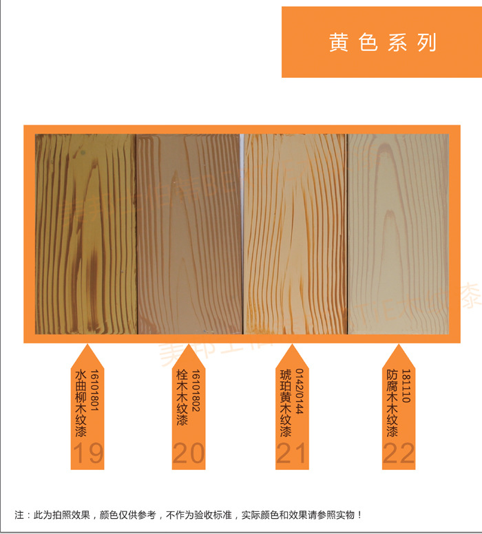 五大系列-黃色00