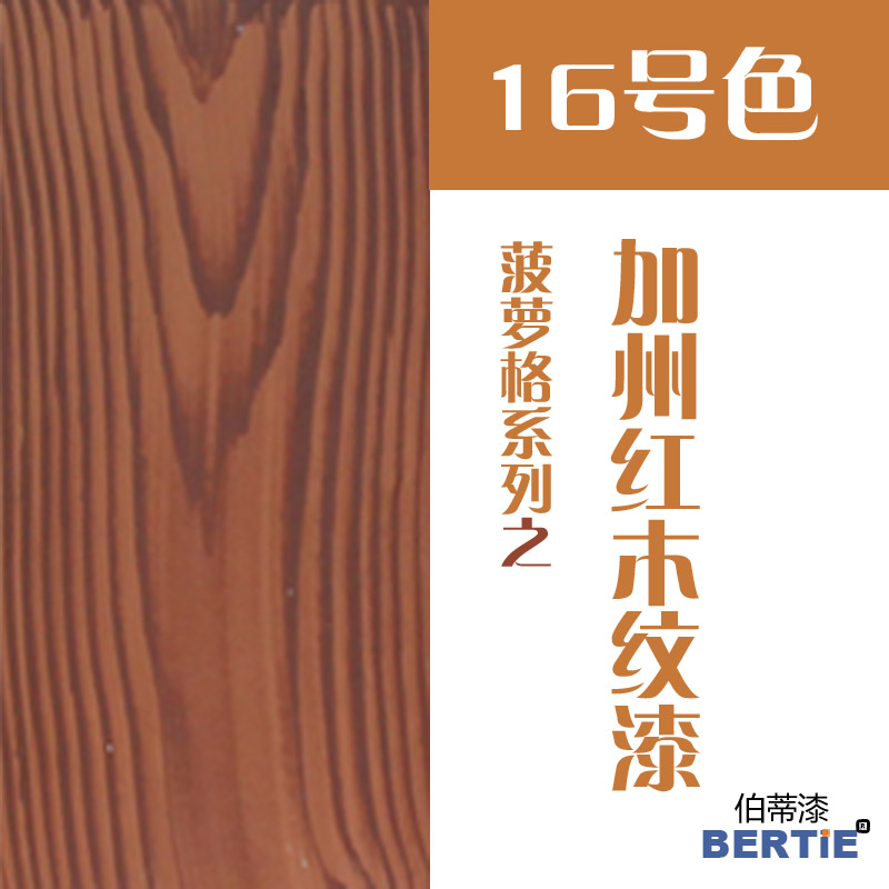 16號色-加州紅.jpg 16號色-加州紅.jpg