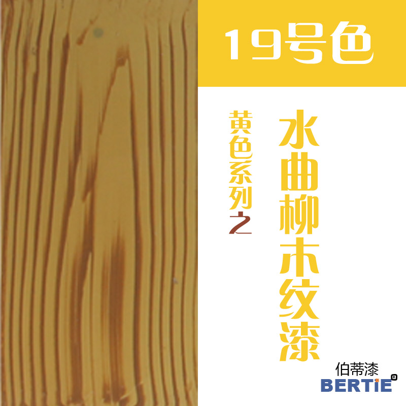 19號(hào)色-水曲柳.jpg 19號(hào)色-水曲柳.jpg
