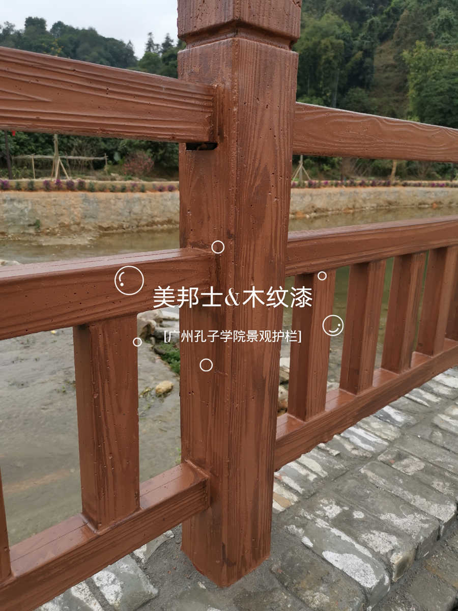 廣州桃花小鎮(zhèn)孔子學(xué)院景區(qū)護(hù)欄 (4)_ys.jpg