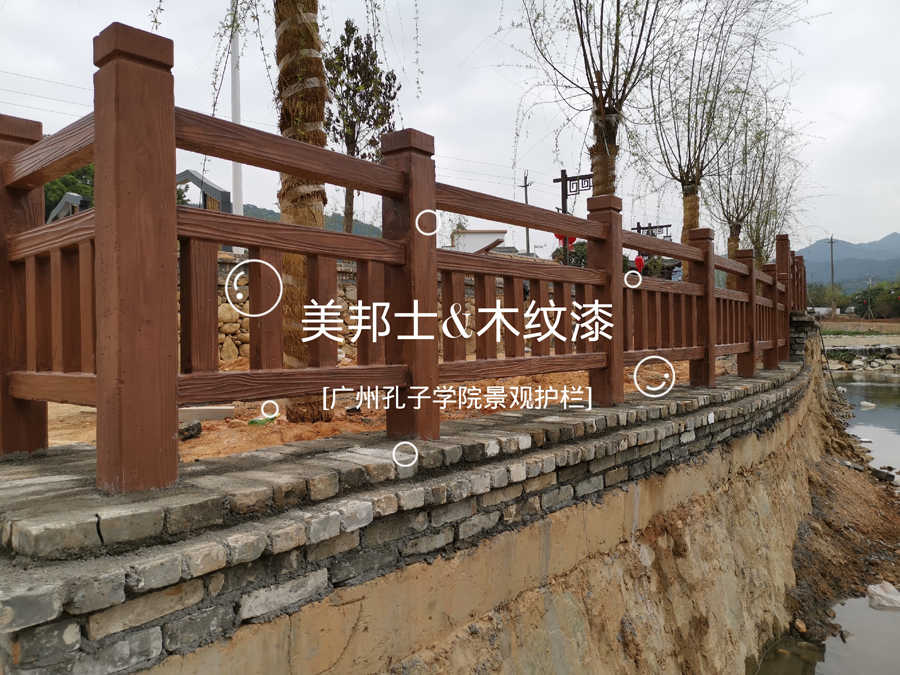 廣州桃花小鎮(zhèn)孔子學(xué)院景區(qū)護(hù)欄 (8)_ys.jpg