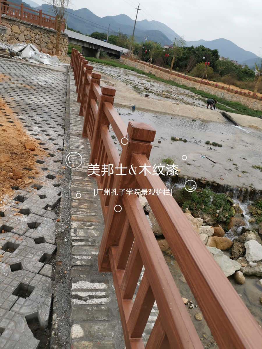 廣州桃花小鎮(zhèn)孔子學(xué)院景區(qū)護(hù)欄 (5)_ys.jpg